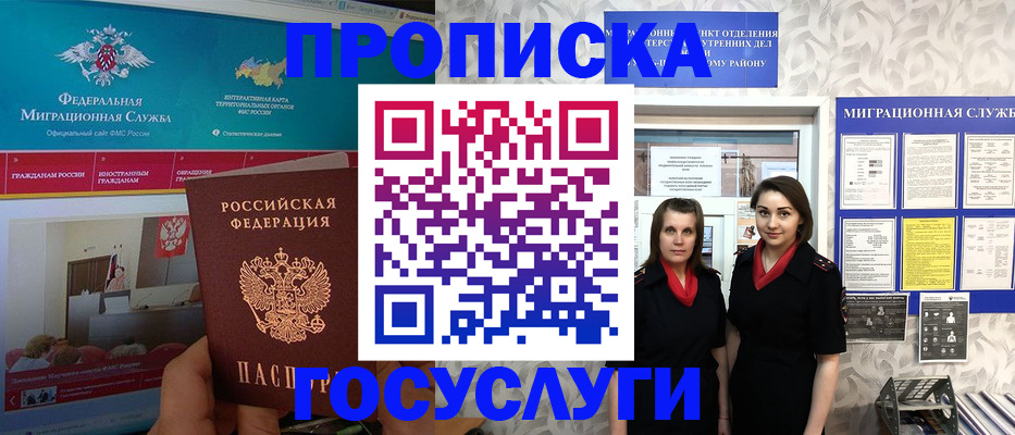 временная регистрация купить в Вилюйске